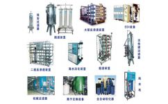 多品類水處理設(shè)備供應(yīng)與制造 助力工業(yè)與環(huán)保需求