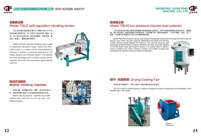 冠峰5T/H脫皮機(jī)成套設(shè)備 谷物加工的高效解決方案